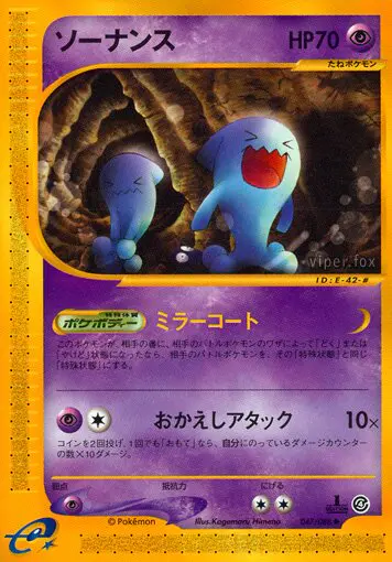 Carta ウォブバフェット 47/88 de 裂けた大地